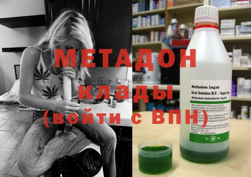 МЕТАДОН methadone  hydra рабочий сайт  Жирновск 